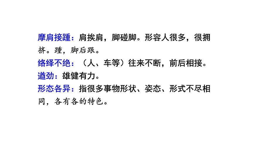 22  夢回繁華第7頁