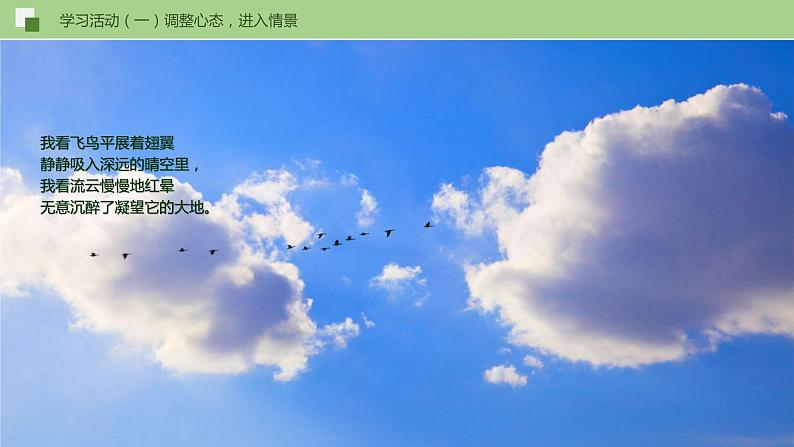 06《我看》课件+习题+思维导图+素材06
