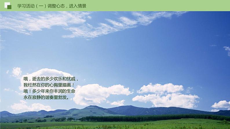 06《我看》课件+习题+思维导图+素材07