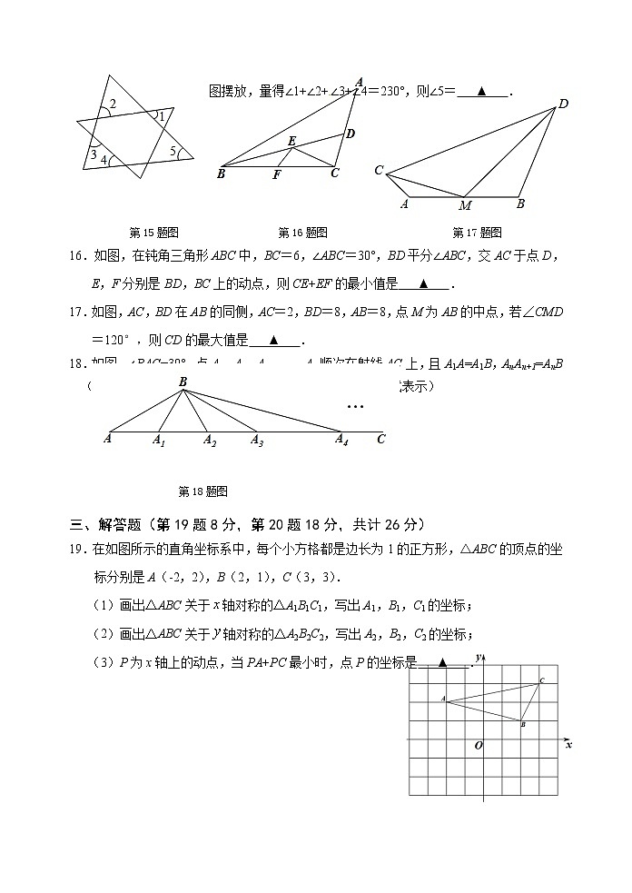 辽宁省抚顺市新抚区2020-2021学年八年级上学期期末考试数学试题(word版 含答案)03