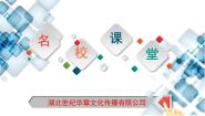 初中语文人教部编版八年级下册第二单元单元综合与测试单元测试随堂练习题