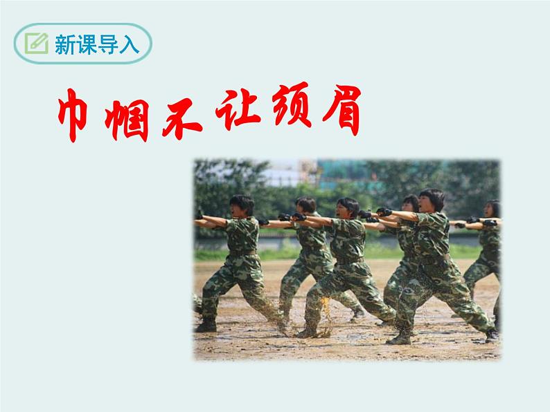 部编版七年级语文下册《木兰诗》PPT课文课件 (9)03