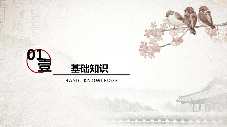 部编版七年级语文下册《陋室铭》PPT课文课件 (3)第3页