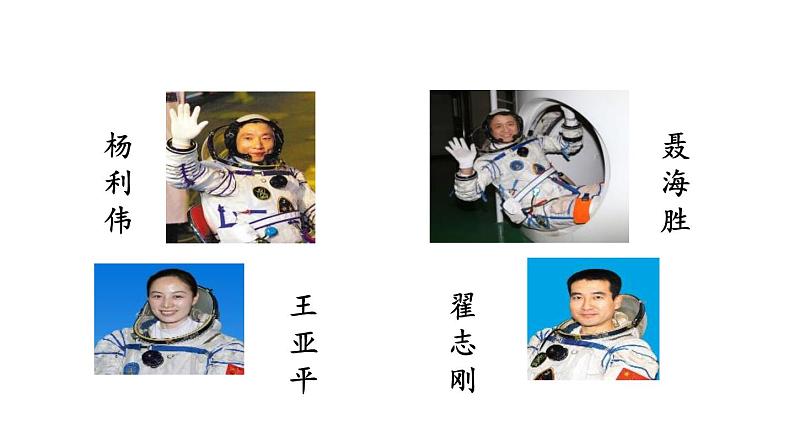 部编版七年级语文下册《天下国家》PPT教学课件 (2)第3页
