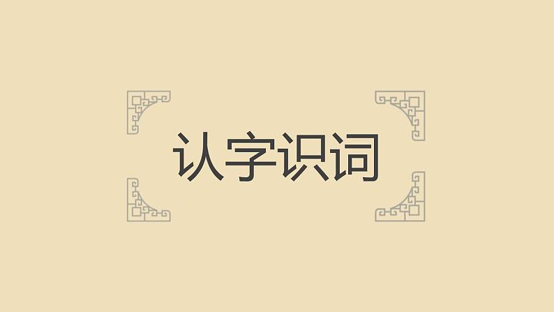 部编版七年级语文下册《陋室铭》PPT课文课件 (4)第7页