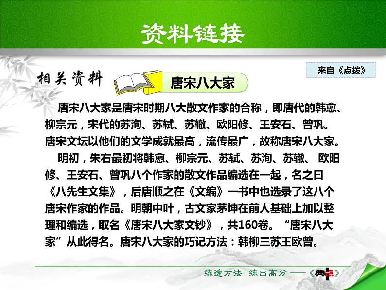 部编版七年级语文下册《卖油翁》PPT优秀课件 (2)07