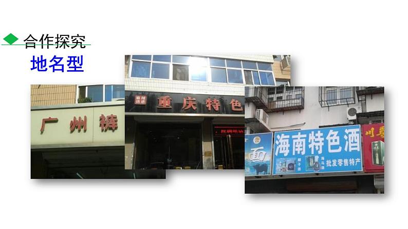 部编版七年级语文下册《我的语文生活》PPT课件 (3)第7页