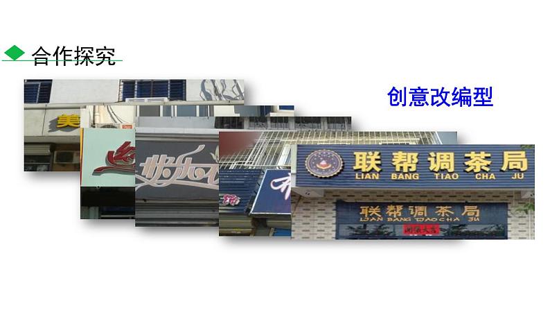 部编版七年级语文下册《我的语文生活》PPT课件 (3)第8页