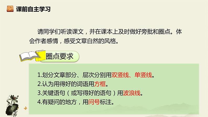 部编版八年级语文上册《“飞天”凌空》PPT优秀课件 (4)08