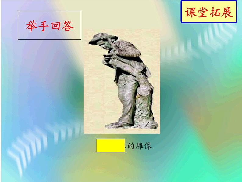 部编本八年级上语文名著导读之《昆虫记》(共62张PPT)01