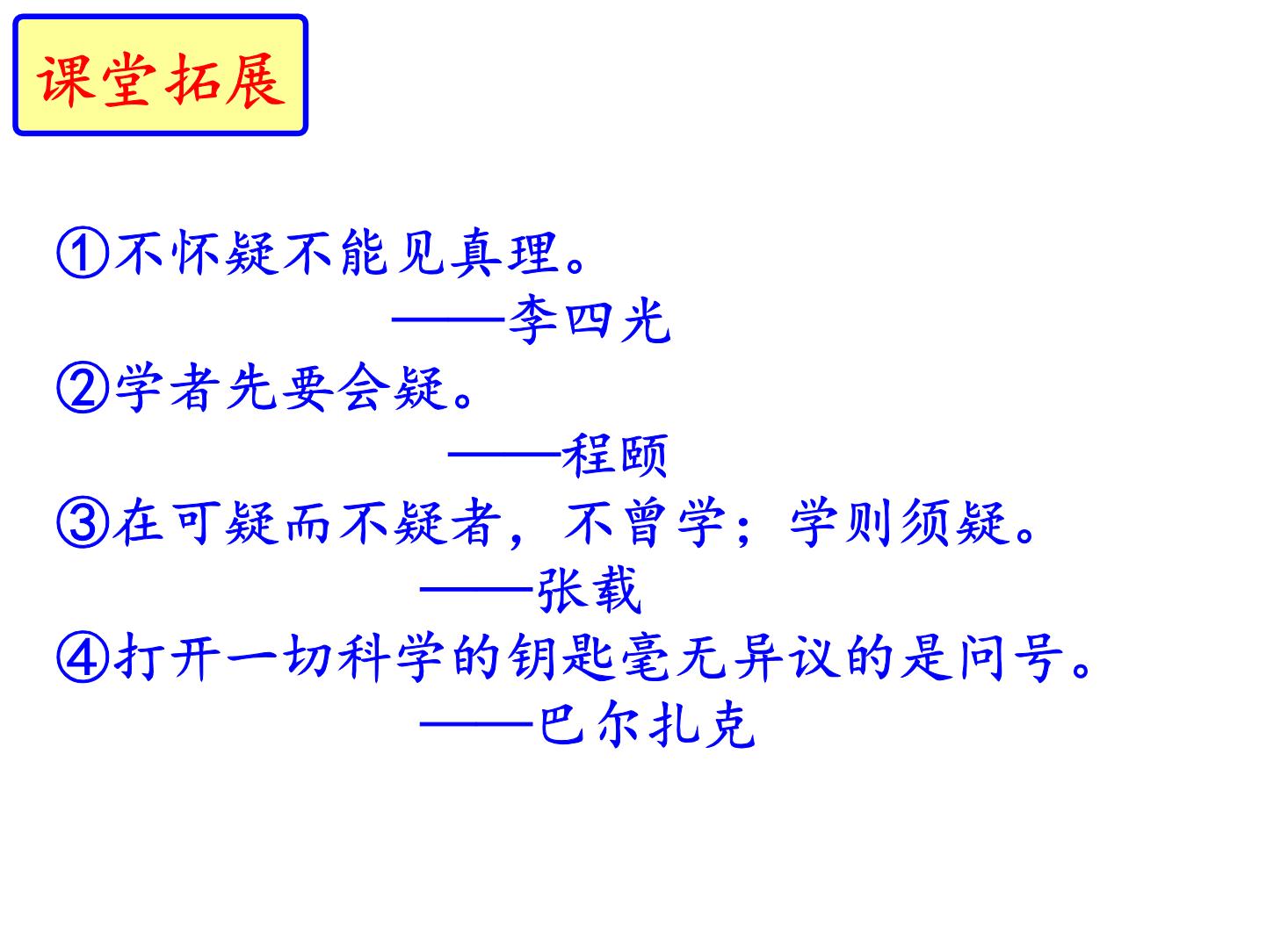 初中语文人教部编版八年级下册被压扁的沙子教课内容课件ppt