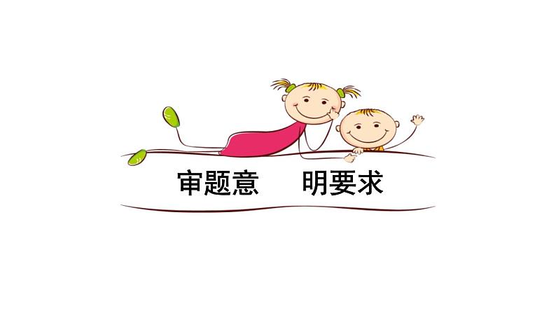 部编版八年级语文下册《说明的顺序》PPT教学课件17 (3)第3页
