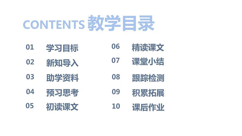 部编版版八年级语文下册《卖炭翁》PPT (5)02