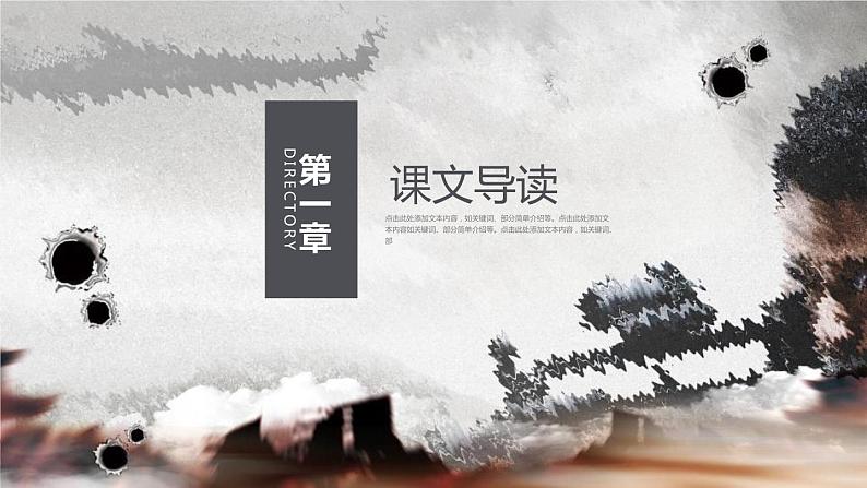 钢铁是怎样炼成的PPT课件第3页