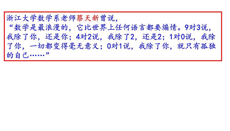 部编版八年级语文下册第五单元口语交际《即席讲话》课件(共34张PPT)06