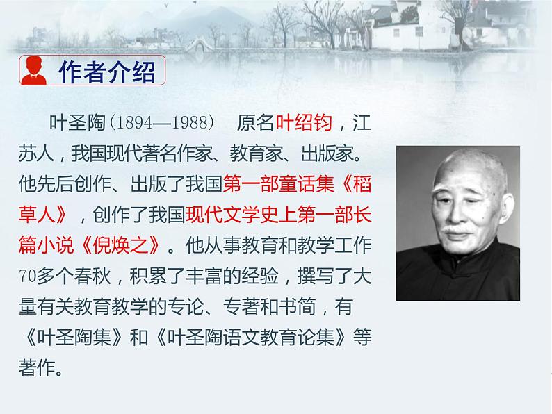 驱遣我们的想象PPT课件免费下载03