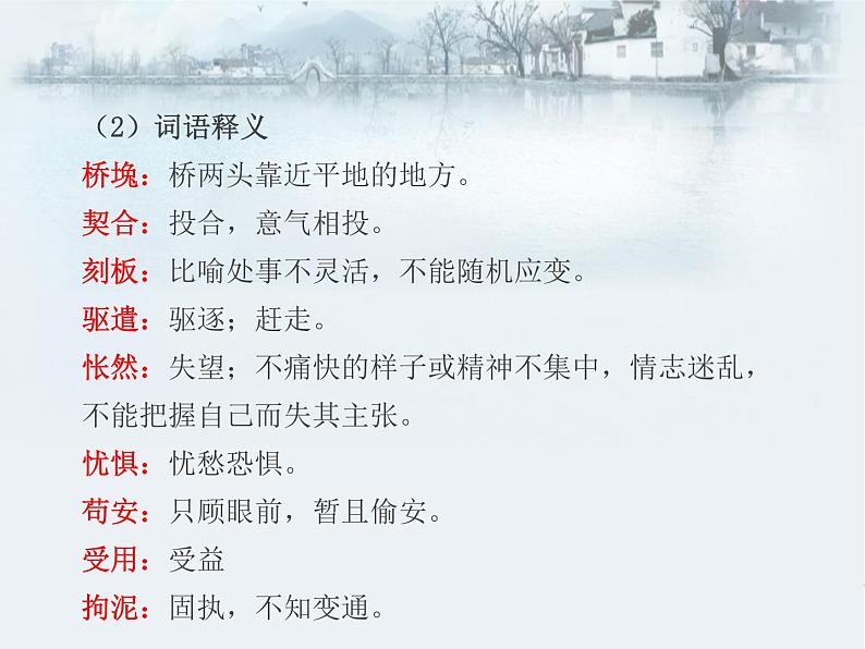 驱遣我们的想象PPT课件免费下载05