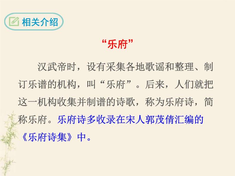 初中语文人教部编版九年级下册十五从军征说课ppt课件