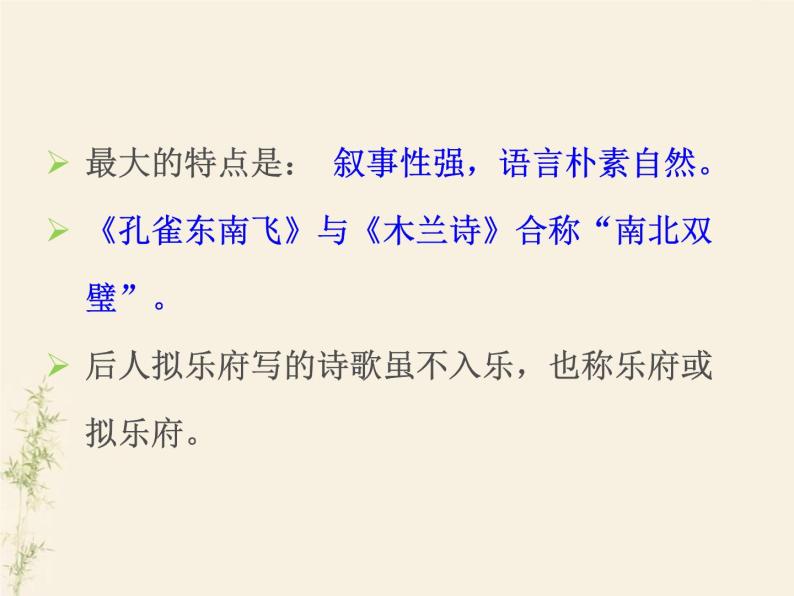 初中语文人教部编版九年级下册十五从军征说课ppt课件