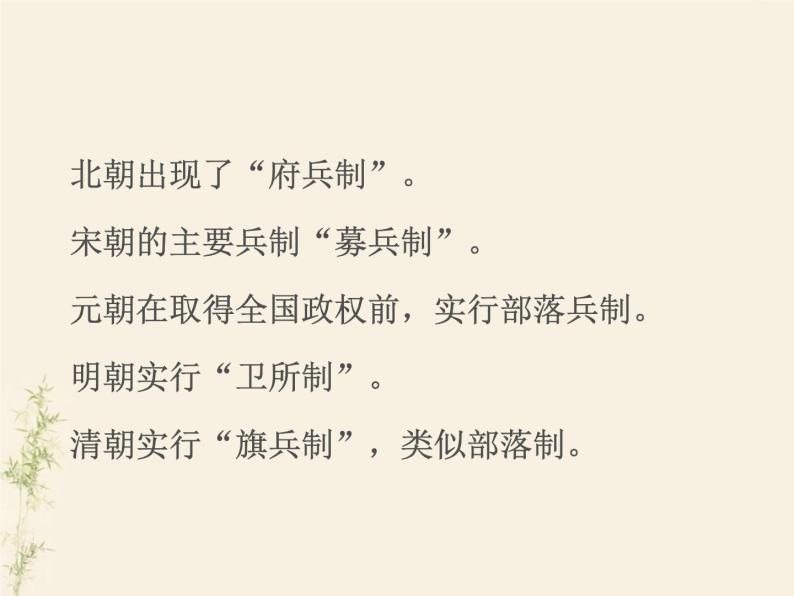 初中语文人教部编版九年级下册十五从军征说课ppt课件