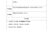 初中历史与社会人教版 (新课标)九年级下册第二课 经济全球化教案及反思