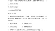 人教版九年级历史与社会下册 期末综合测试卷测试题有答案