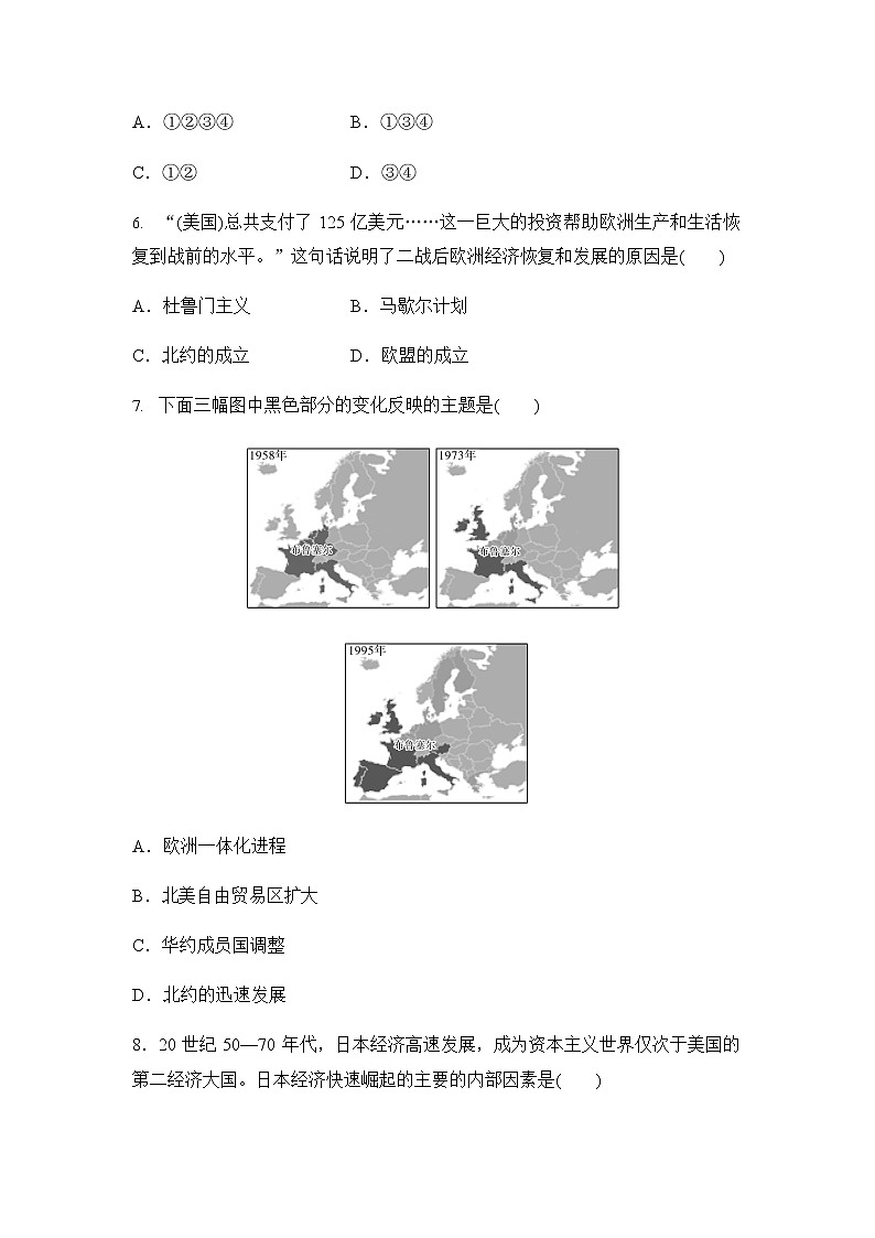 人教版九年级历史与社会下册 期末模拟测试卷测试题有答案第3页