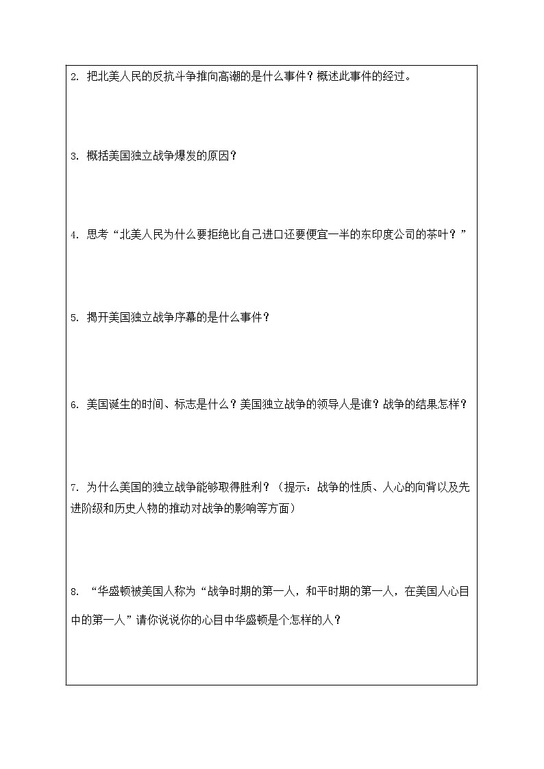 人教版八年级历史与社会下册 6.3.2《美国的诞生》导学案设计02