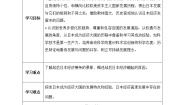 人教版 (新课标)九年级下册3.日本成为经济大国导学案