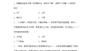 人教版 (新课标)皇权膨胀随堂练习题