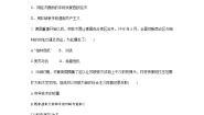 初中历史与社会人教版 (新课标)九年级下册第五单元 冷战时期的世界综合与测试单元测试同步训练题