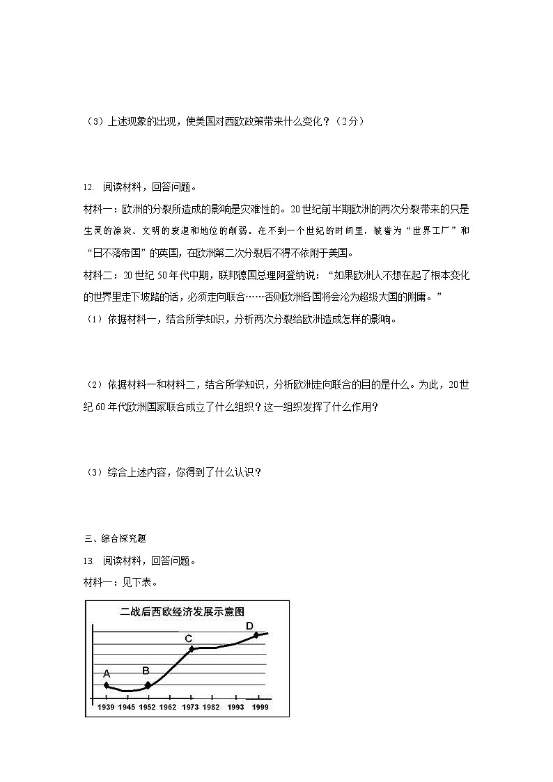 人教版九年级历史与社会下册 5.2.2《欧洲的联合》同步练习题有答案03