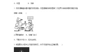 初中历史与社会人教版 (新课标)九年级下册第五单元 冷战时期的世界综合与测试单元测试巩固练习