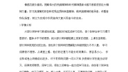 初中历史与社会人教版 (新课标)九年级下册综合探究六 走在复兴之路上：感受新中国的精神力量教学设计及反思