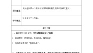 初中历史与社会人教版 (新课标)九年级下册2.社会主义建设初期学案