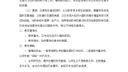 历史与社会九年级下册3.日本成为经济大国教学设计