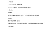2020-2021学年第五课 第二次工业革命教案