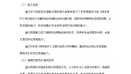 2021学年鸦片战争的烽烟教案
