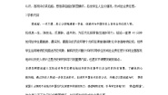 历史与社会八年级下册第三课 清末变法图强的尝试与文教革新综合与测试教学设计及反思