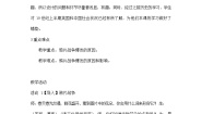 历史与社会八年级下册第一课 民族危机与中国人民的英勇抗争综合与测试教学设计