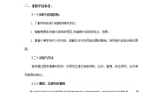 2021学年鸦片战争的烽烟教学设计及反思