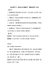 人教版八年级历史与社会下册 综合探究八《结识近代中国最早“开眼看世界”的人》教案教学设计2