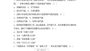 初中历史与社会人教版 (新课标)七年级上册气象万千同步测试题