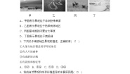 人教版 (新课标)七年级上册风光迥异一课一练