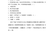 历史与社会七年级上册第一单元 人在社会中生活综合探究一 从地图上获取信息带着地图去旅行第二课时达标测试