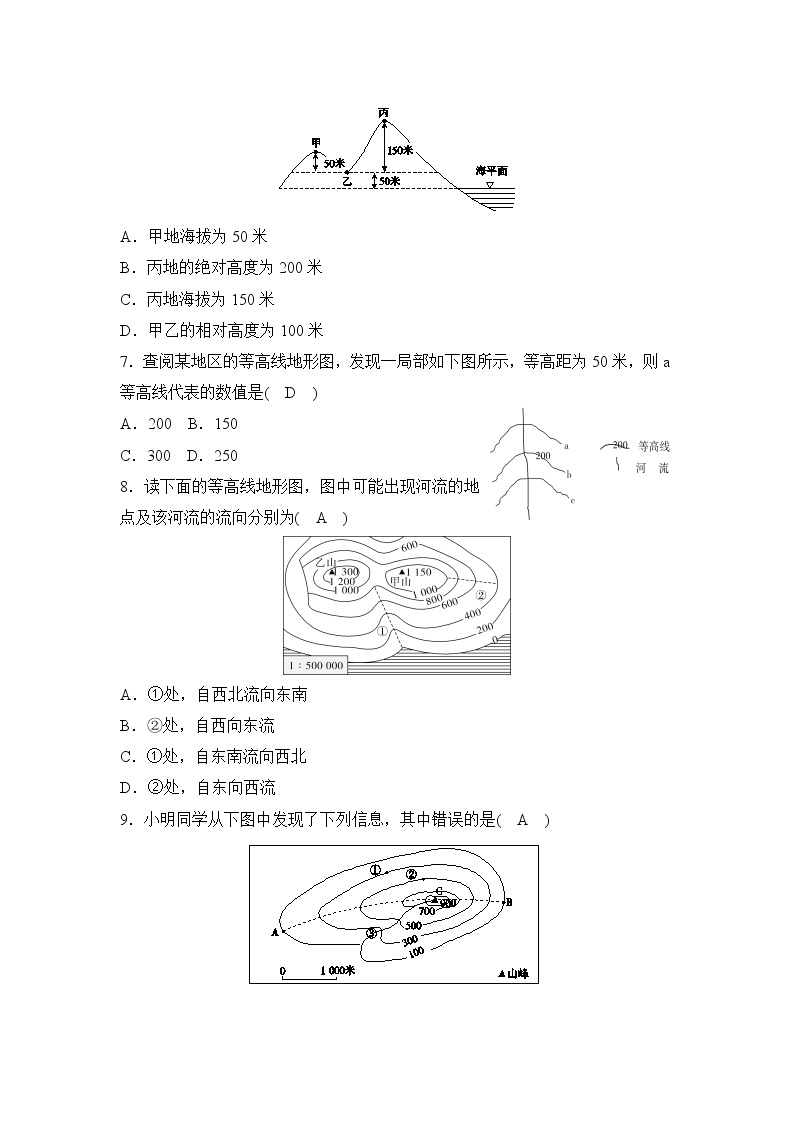 综合探究一 第一课时带着地图定向越野 同步测试（含答案）02