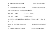 初中历史与社会人教版 (新课标)九年级下册第二课 当代资本主义的新变化综合与测试当堂检测题