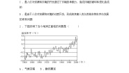 人教版 (新课标)九年级下册第三课 共同关注的环境问题综合与测试练习