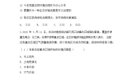 人教版 (新课标)九年级下册第三课 共同关注的环境问题综合与测试一课一练