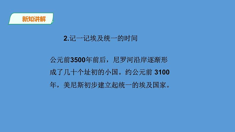 古代埃及第5页